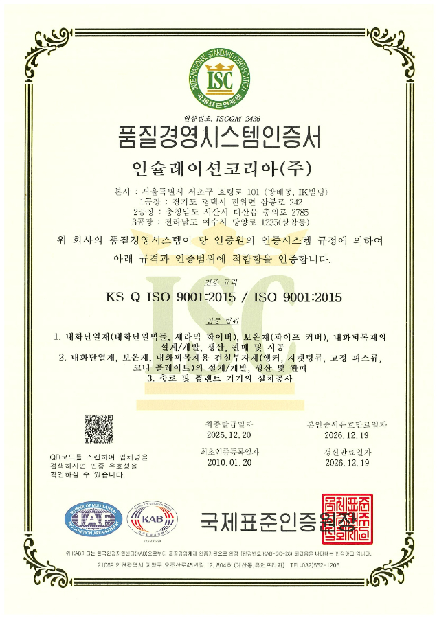 인증 - ISO 9001(품질경영)
