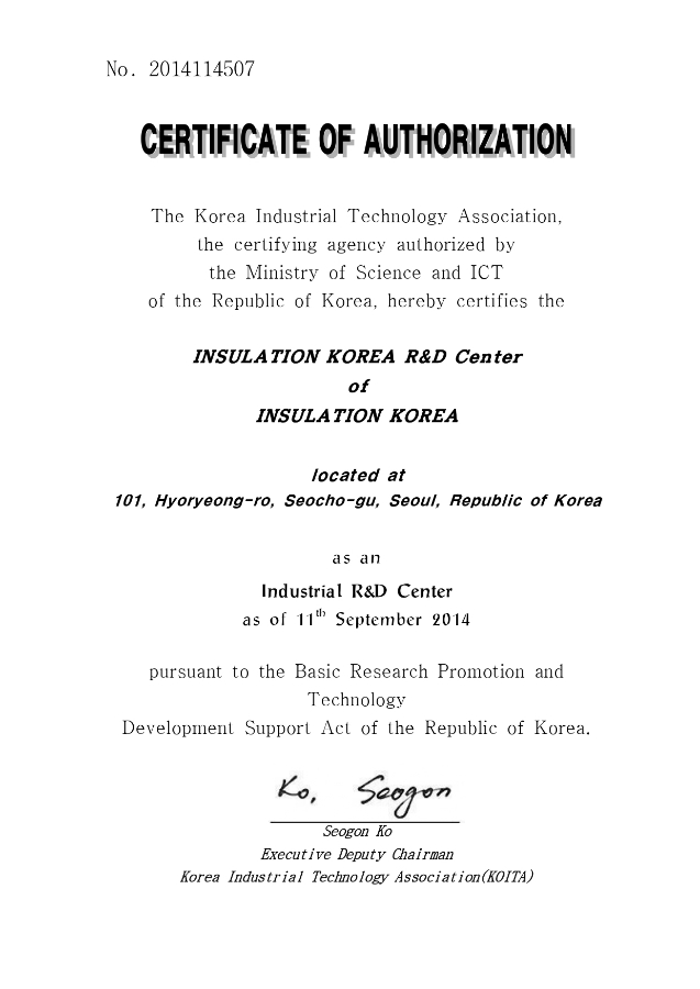 Certification - Corporate R&D Center