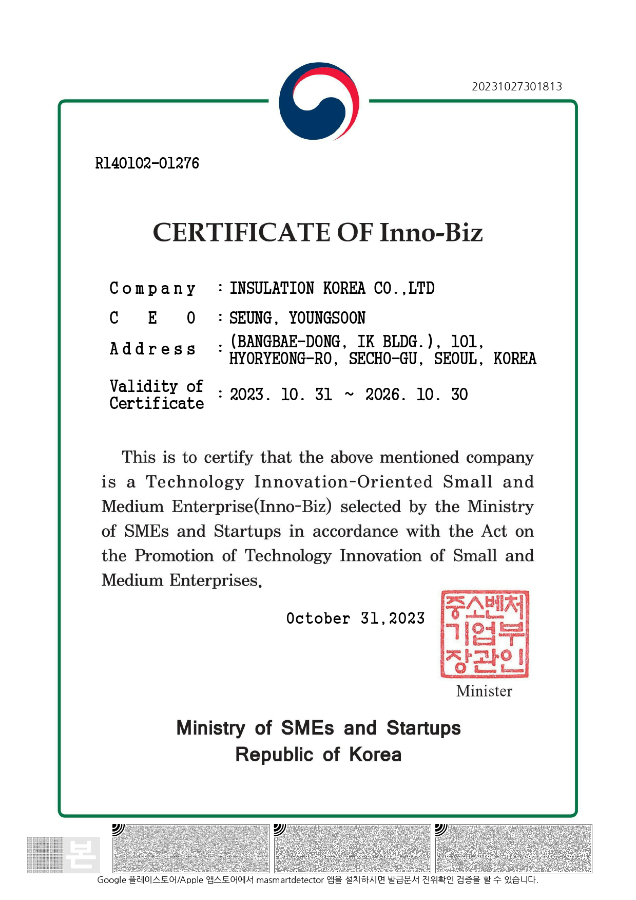 Certification - Inno Biz (Certified Technology Innovation SME)